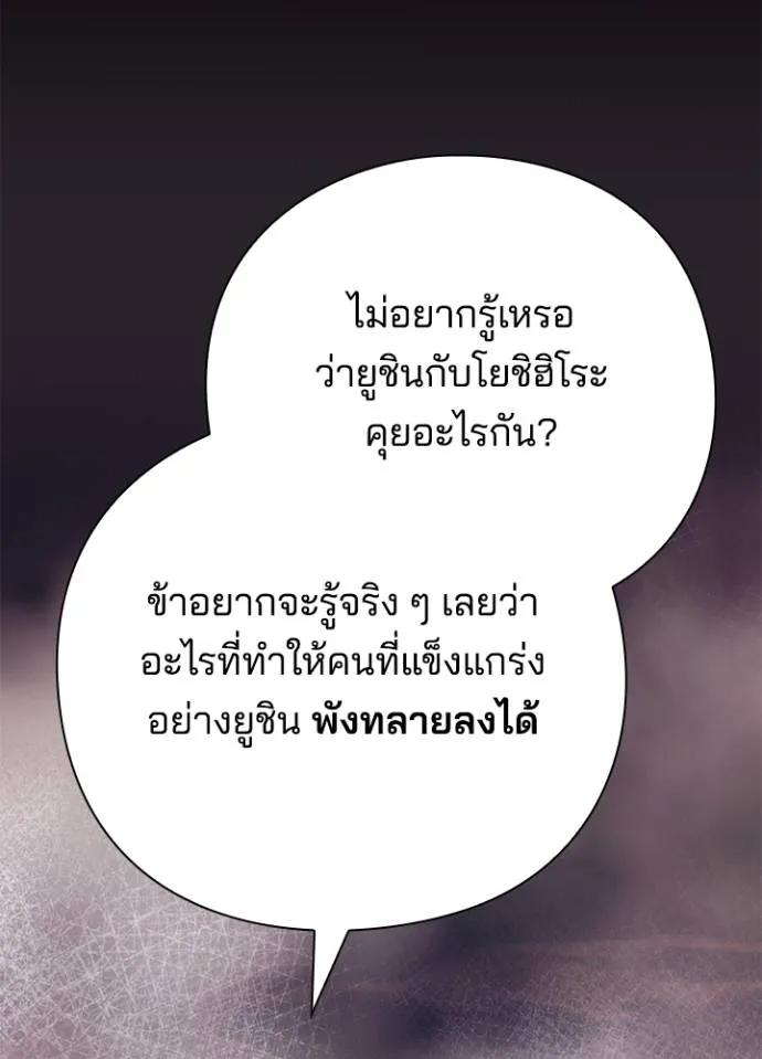 Night of the Ogre5 ตอนที่ 55 160