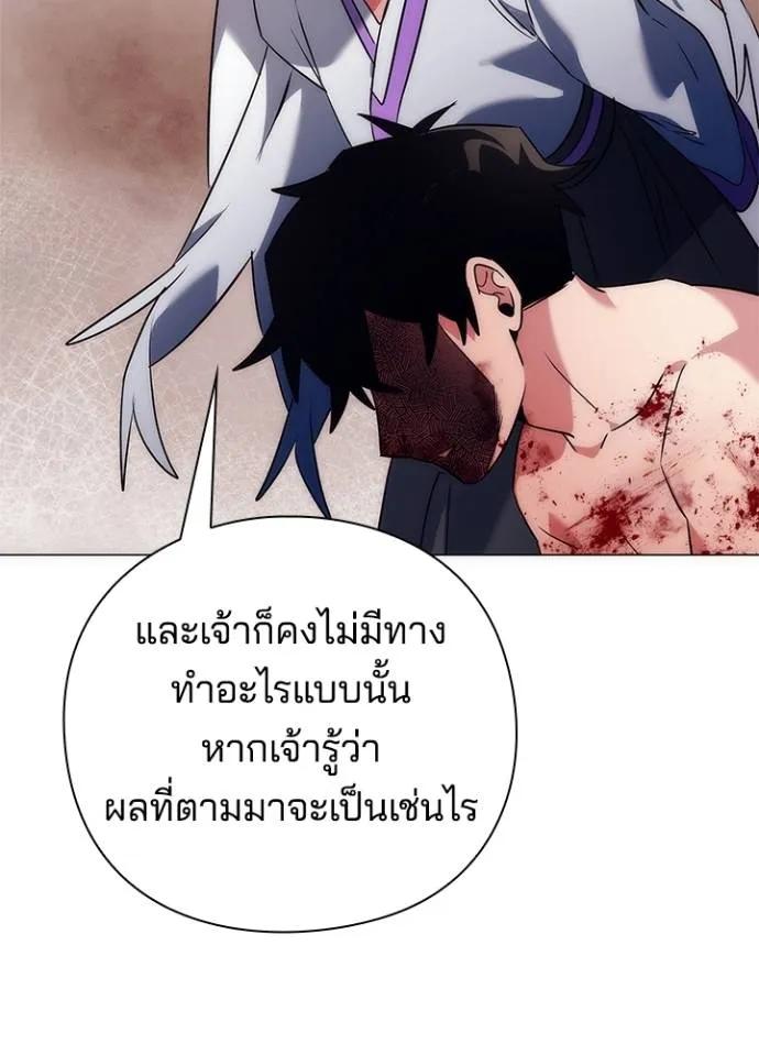 Night of the Ogre5 ตอนที่ 55 155