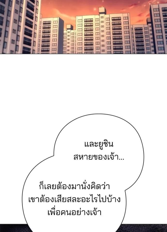 Night of the Ogre5 ตอนที่ 55 158