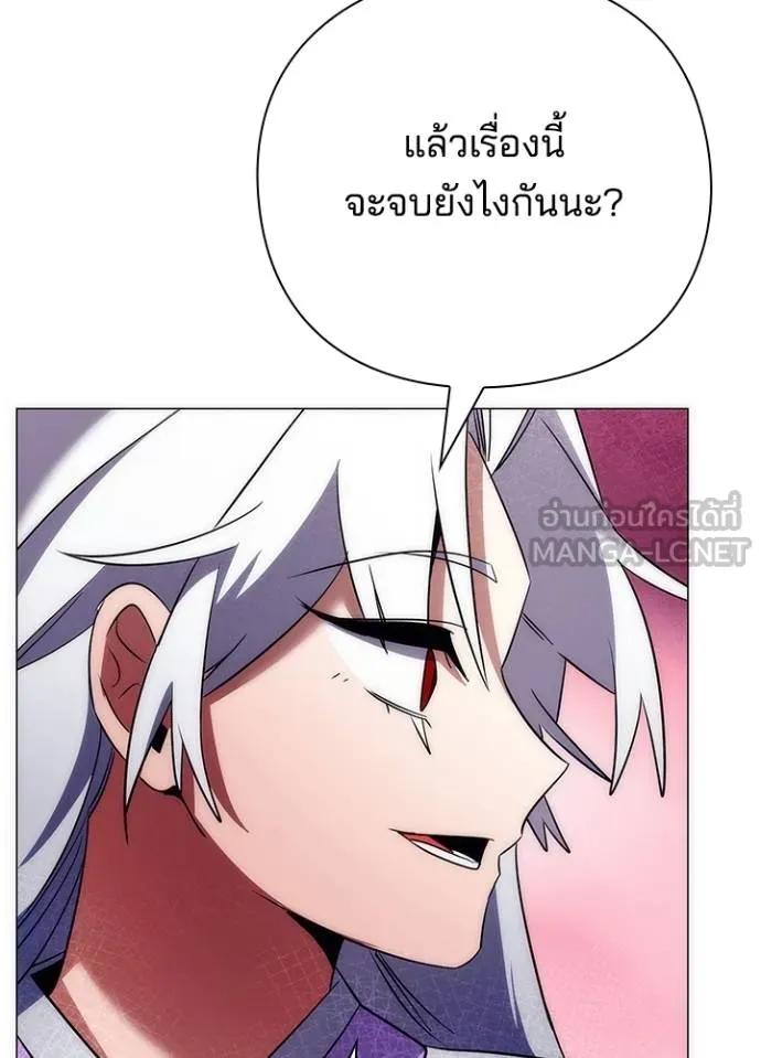 Night of the Ogre5 ตอนที่ 55 165