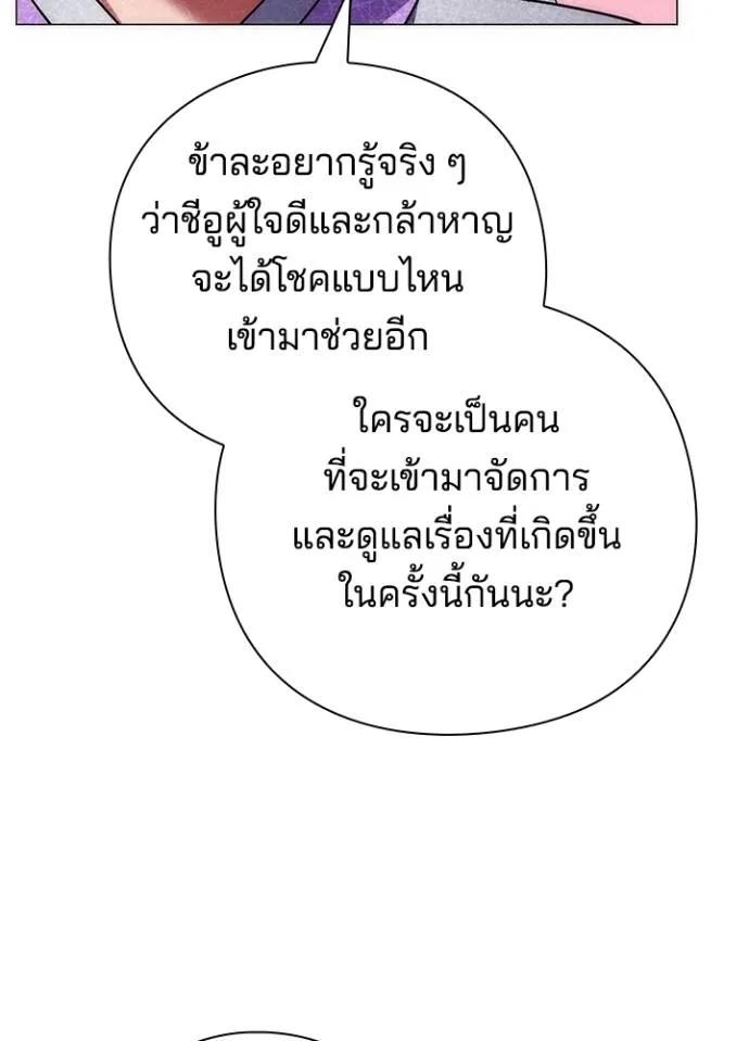 Night of the Ogre5 ตอนที่ 55 166