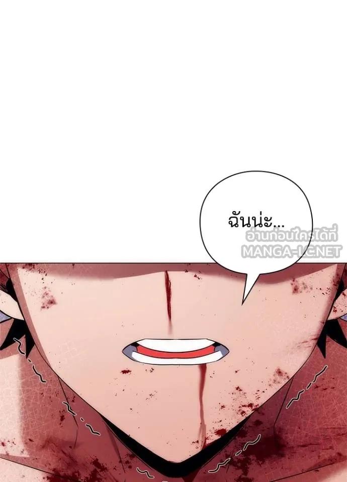 Night of the Ogre5 ตอนที่ 55 168