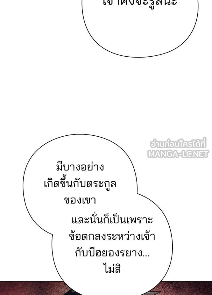 Night of the Ogre5 ตอนที่ 55 162