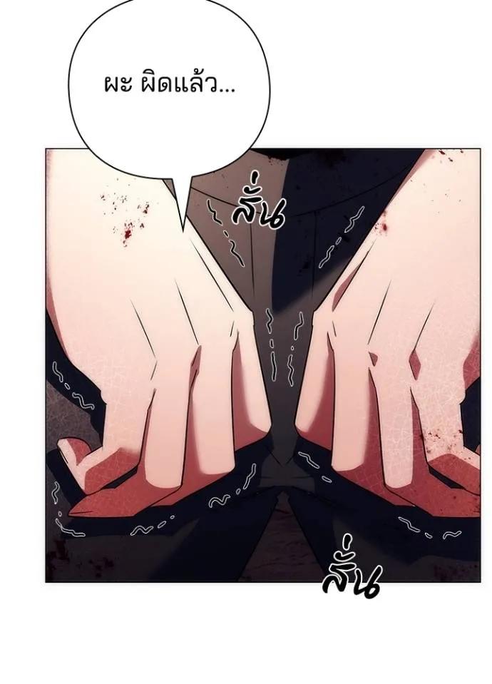 Night of the Ogre5 ตอนที่ 55 167