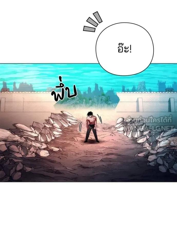 Night of the Ogre5 ตอนที่ 55 177
