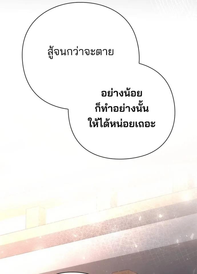 Night of the Ogre5 ตอนที่ 55 173