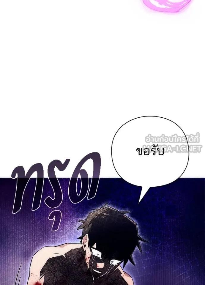 Night of the Ogre5 ตอนที่ 55 180