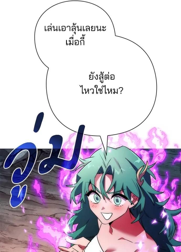 Night of the Ogre5 ตอนที่ 55 178