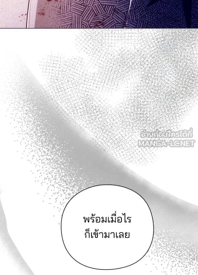 Night of the Ogre5 ตอนที่ 55 183
