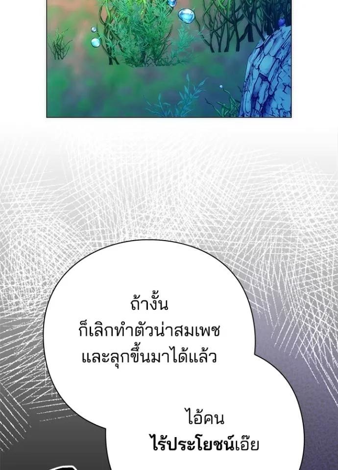 Night of the Ogre5 ตอนที่ 55 170