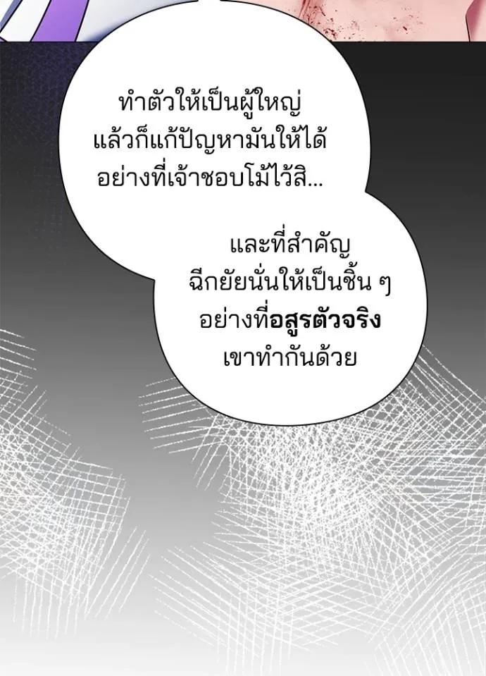 Night of the Ogre5 ตอนที่ 55 172