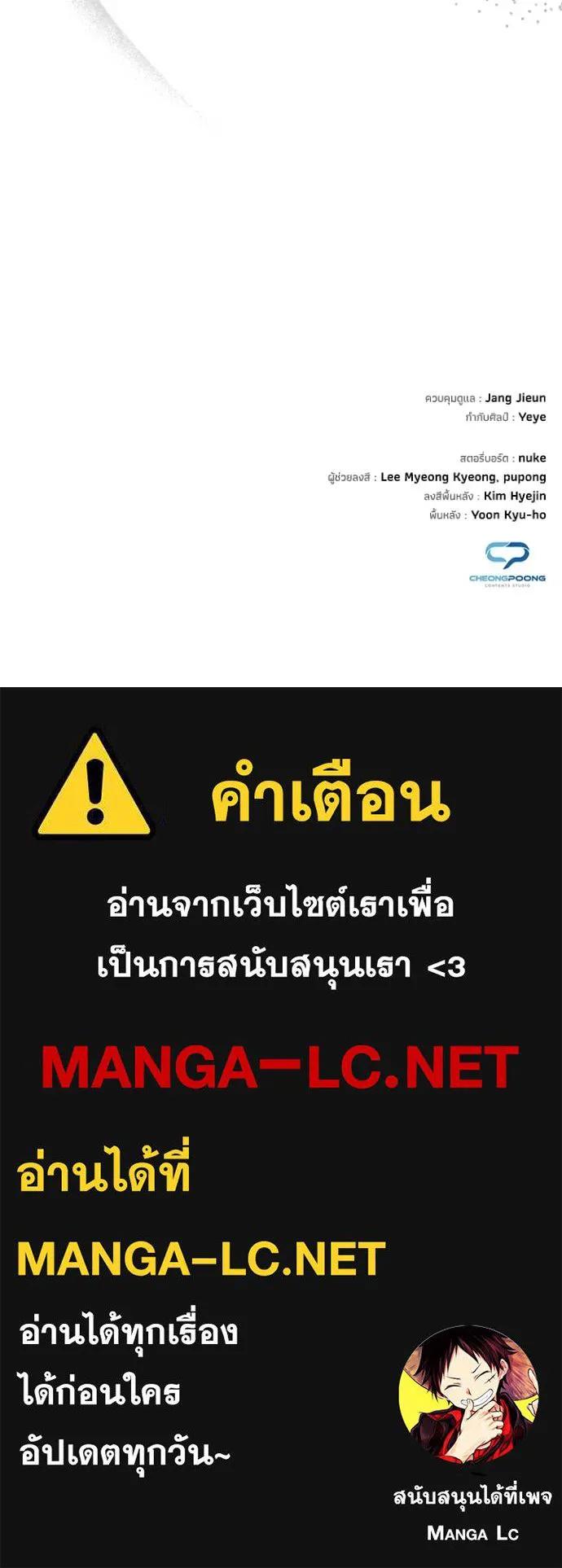 Night of the Ogre5 ตอนที่ 55 184