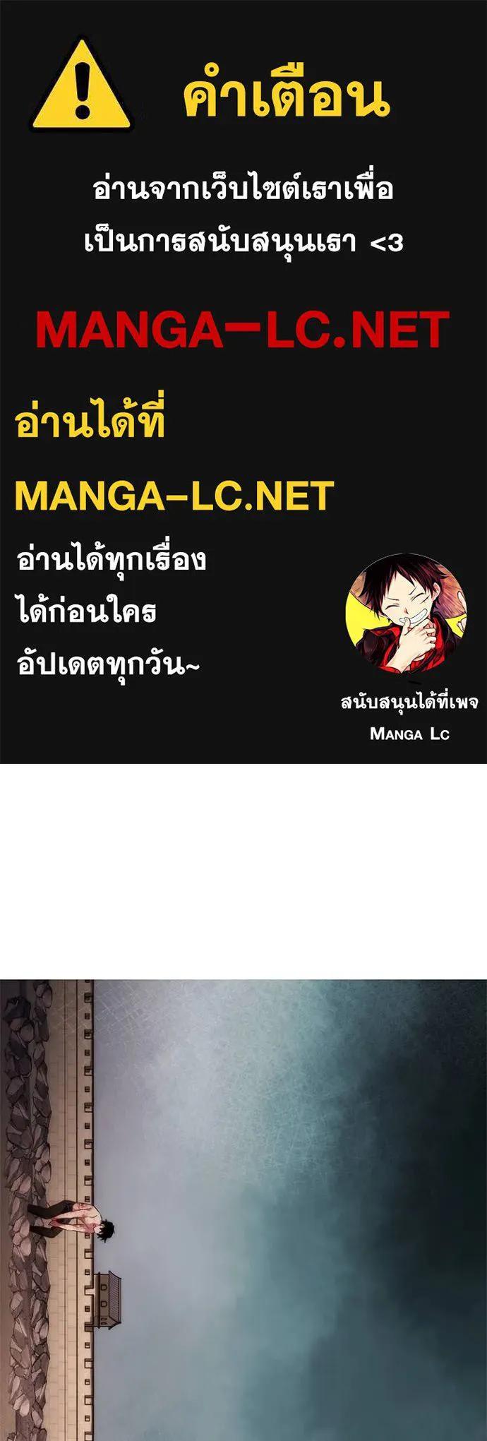 Night of the Ogre5 ตอนที่ 56 1