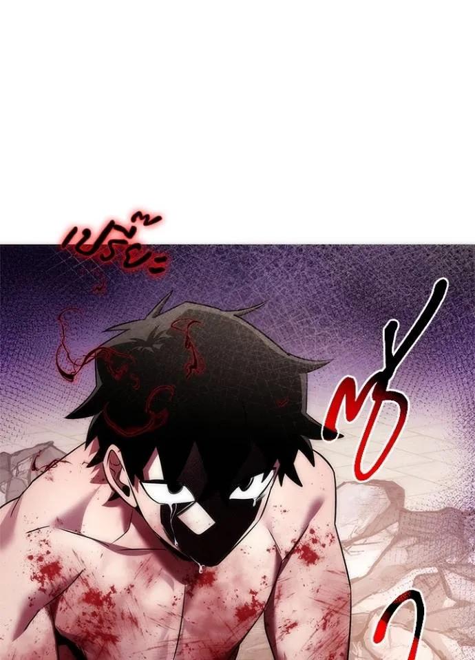 Night of the Ogre5 ตอนที่ 56 5