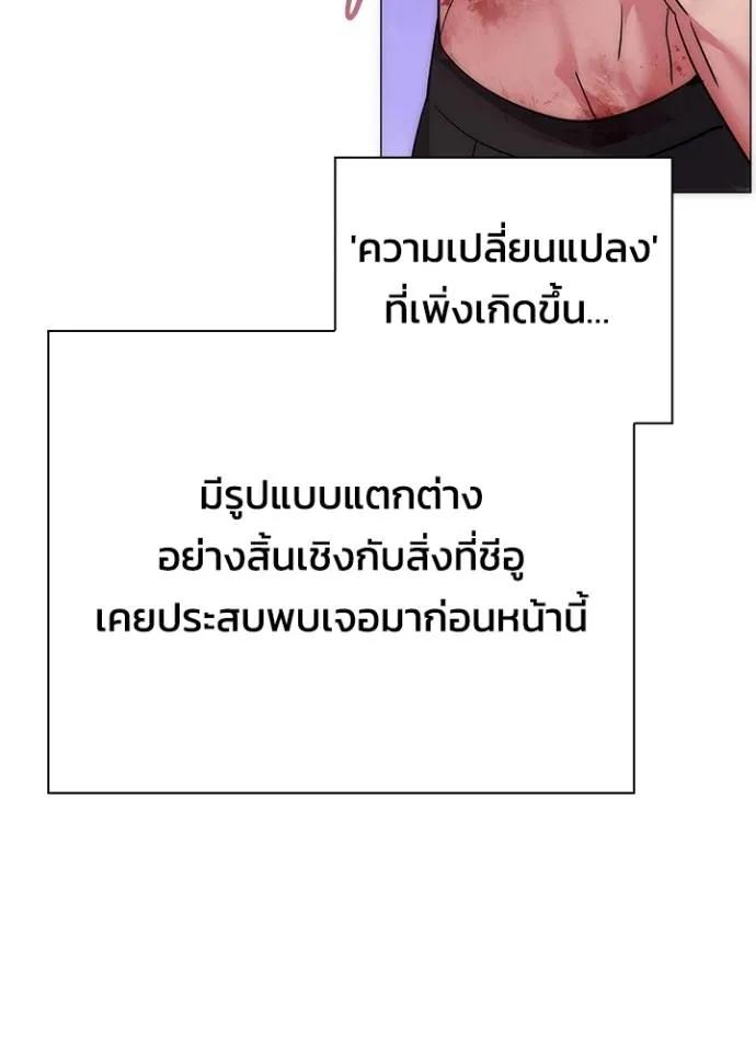 Night of the Ogre5 ตอนที่ 56 8