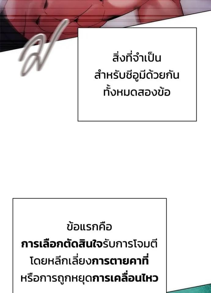 Night of the Ogre5 ตอนที่ 56 34