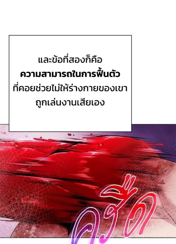 Night of the Ogre5 ตอนที่ 56 37