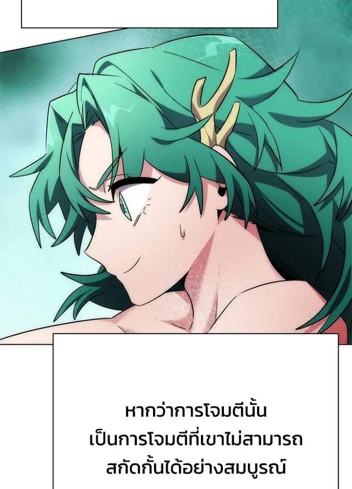 Night of the Ogre5 ตอนที่ 56 35