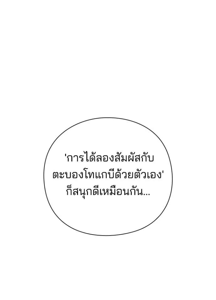 Night of the Ogre5 ตอนที่ 56 62