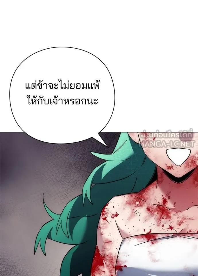 Night of the Ogre5 ตอนที่ 56 63