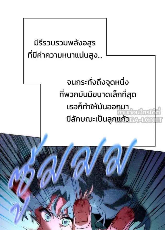 Night of the Ogre5 ตอนที่ 56 69