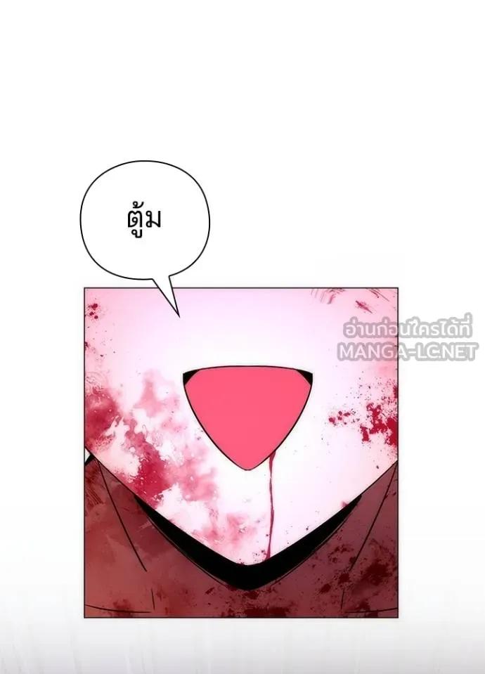 Night of the Ogre5 ตอนที่ 56 72
