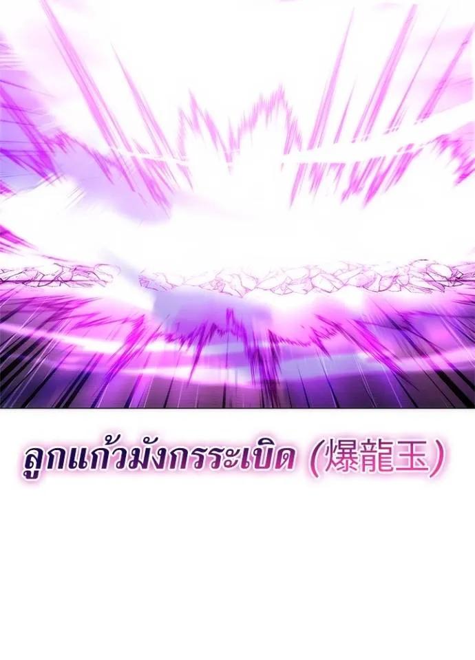 Night of the Ogre5 ตอนที่ 56 74