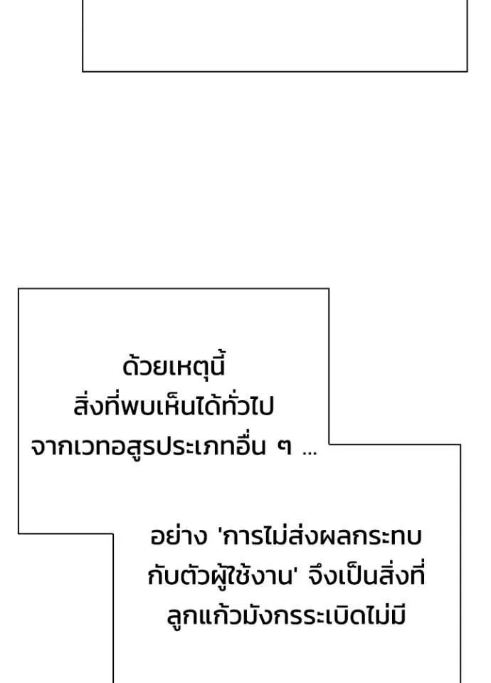 Night of the Ogre5 ตอนที่ 56 91