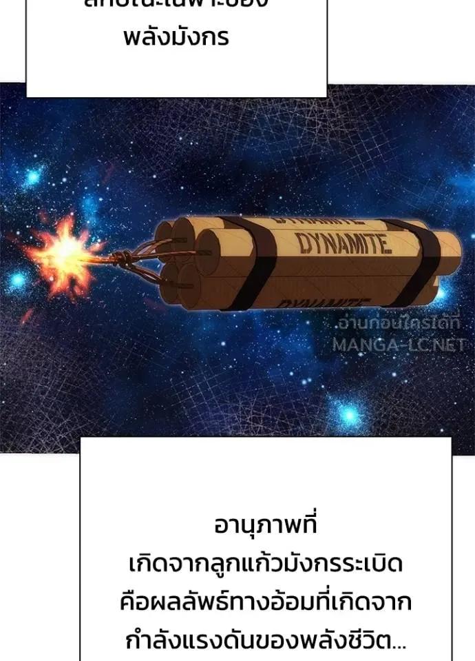 Night of the Ogre5 ตอนที่ 56 90
