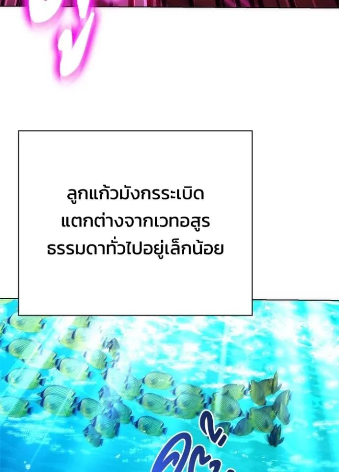 Night of the Ogre5 ตอนที่ 56 88