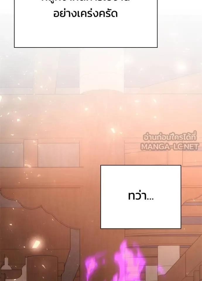 Night of the Ogre5 ตอนที่ 56 96