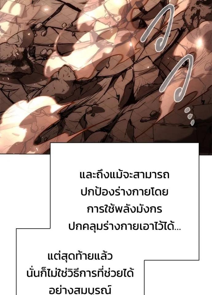 Night of the Ogre5 ตอนที่ 56 94