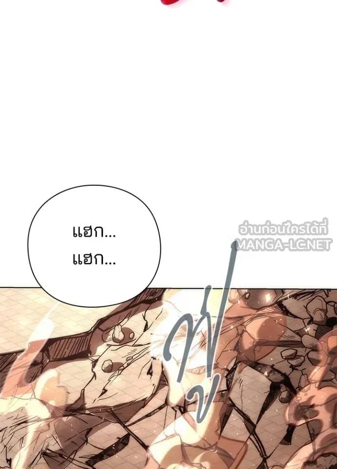 Night of the Ogre5 ตอนที่ 56 93