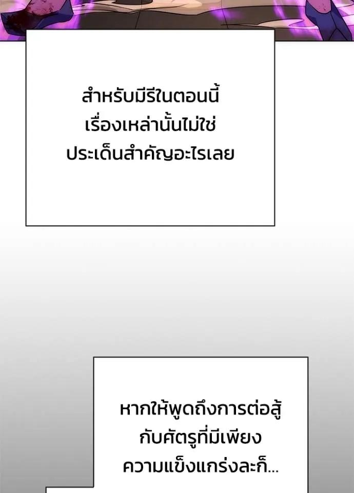Night of the Ogre5 ตอนที่ 56 98