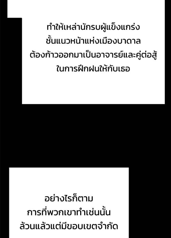 Night of the Ogre5 ตอนที่ 56 101