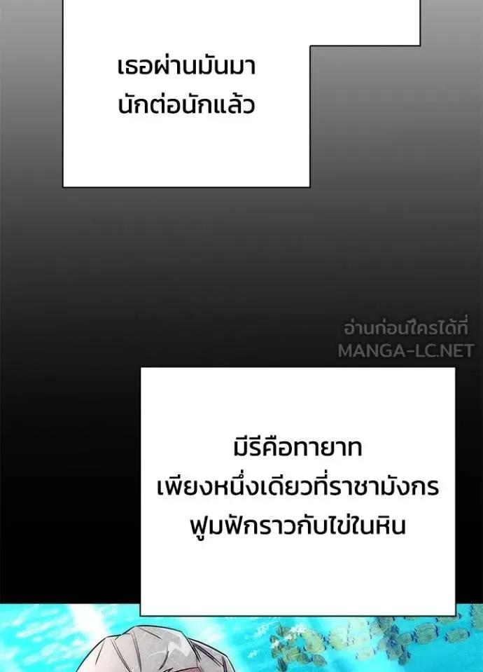 Night of the Ogre5 ตอนที่ 56 99