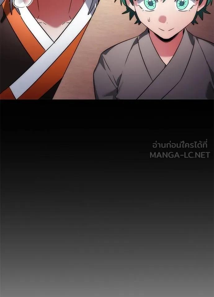 Night of the Ogre5 ตอนที่ 56 108