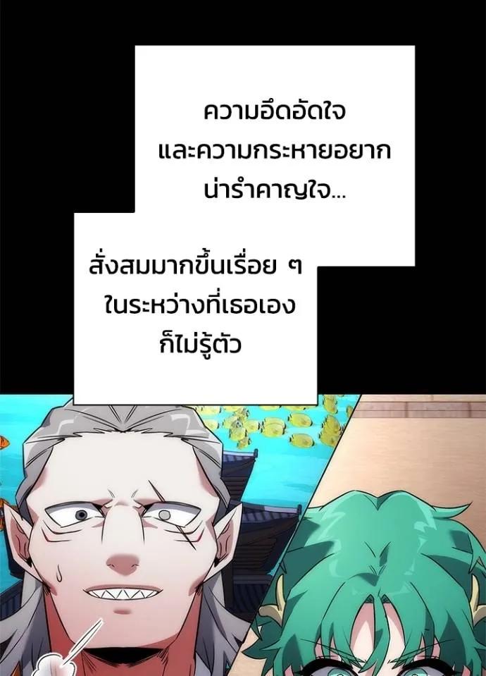 Night of the Ogre5 ตอนที่ 56 107