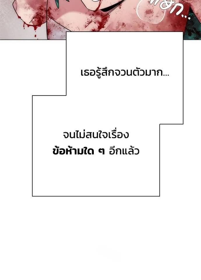 Night of the Ogre5 ตอนที่ 56 112
