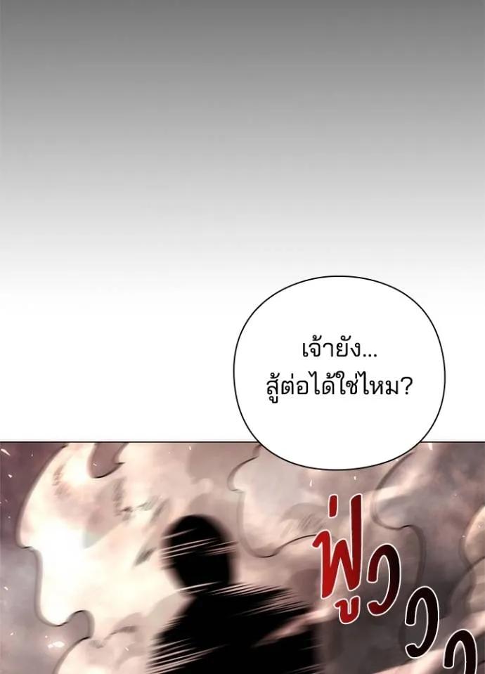 Night of the Ogre5 ตอนที่ 56 109