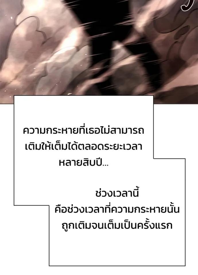 Night of the Ogre5 ตอนที่ 56 110