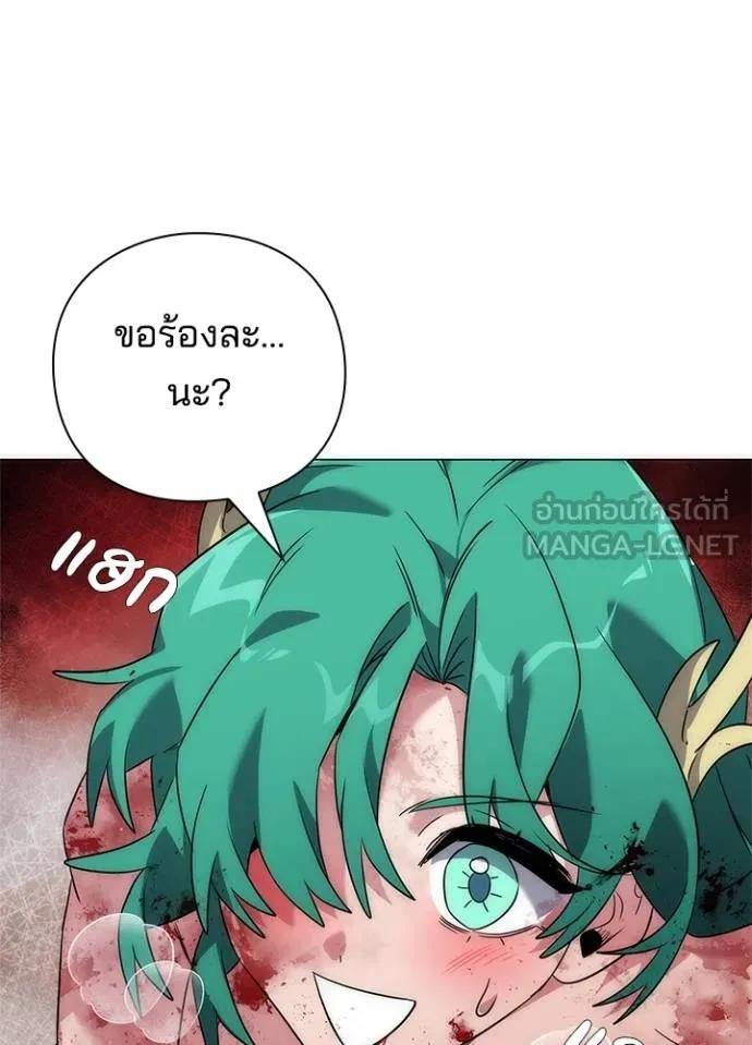 Night of the Ogre5 ตอนที่ 56 111