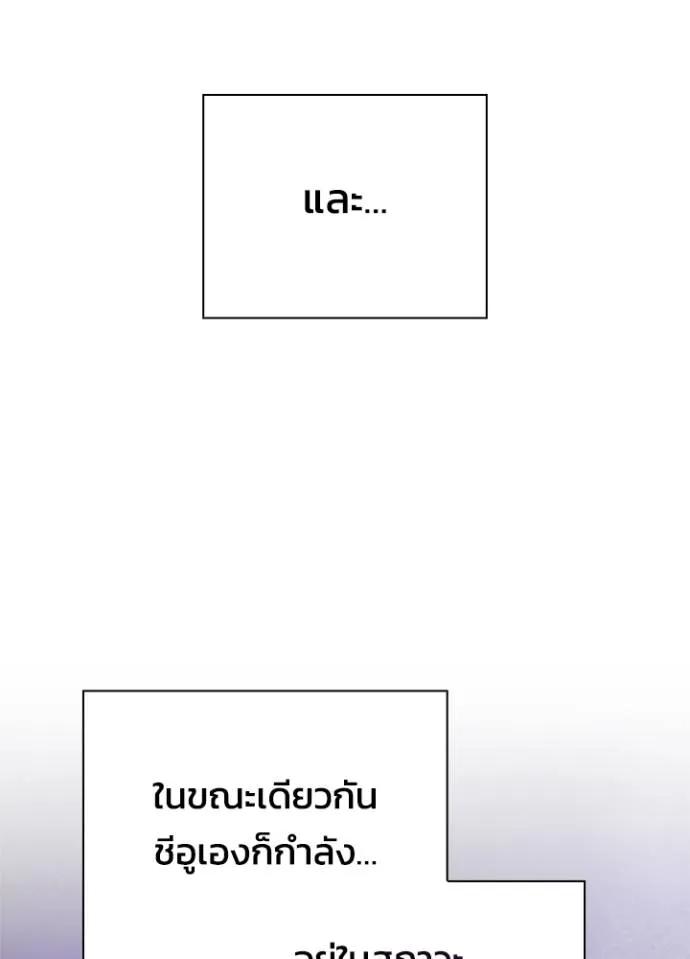 Night of the Ogre5 ตอนที่ 56 113