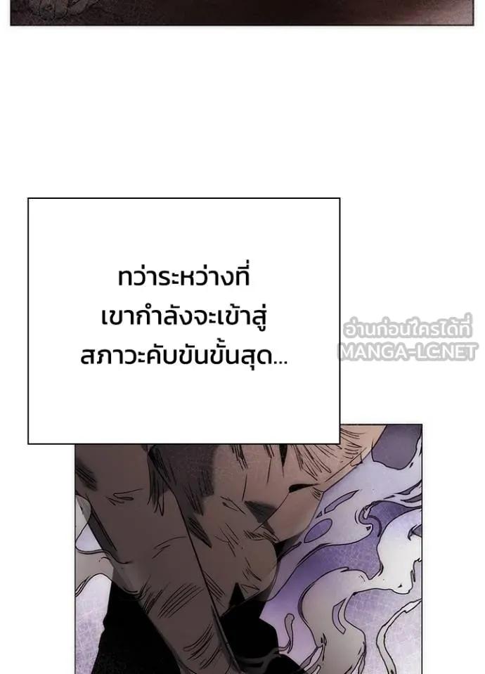 Night of the Ogre5 ตอนที่ 56 117