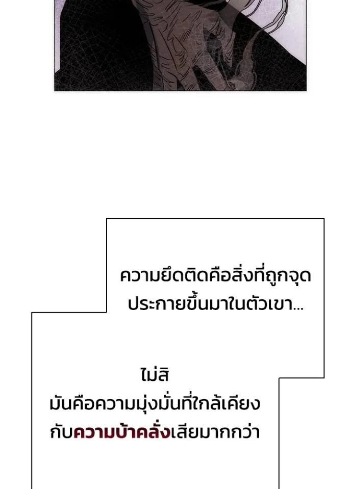 Night of the Ogre5 ตอนที่ 56 118