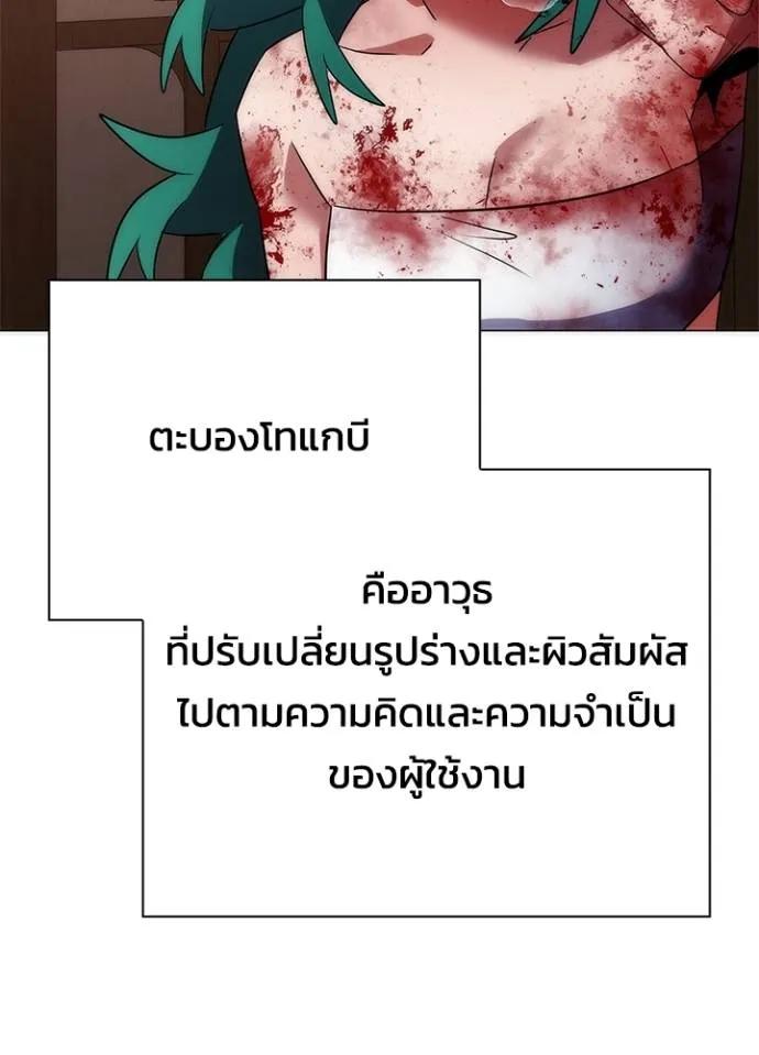 Night of the Ogre5 ตอนที่ 56 121