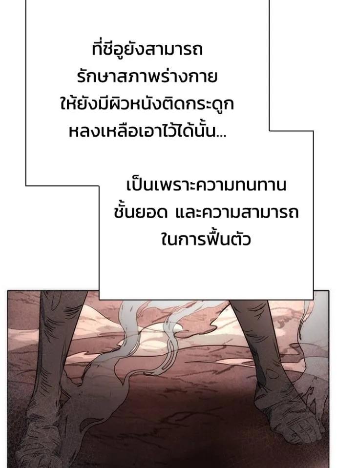 Night of the Ogre5 ตอนที่ 56 116