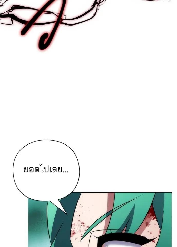 Night of the Ogre5 ตอนที่ 56 124