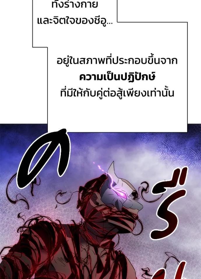 Night of the Ogre5 ตอนที่ 56 127