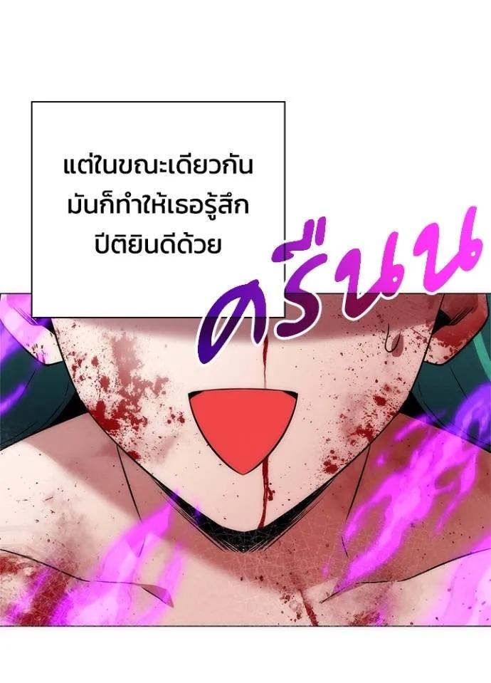 Night of the Ogre5 ตอนที่ 56 130
